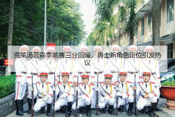ke-lai-tang-pu-sen-ji-qian-sai-san-fen-hui-nuan-yong-shi-xin-jue-se-ding-wei-yin-fa-re-yi-2-403.jpg