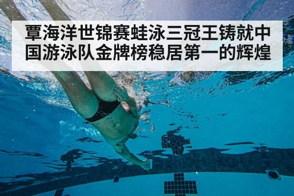 swimming technique underwater
