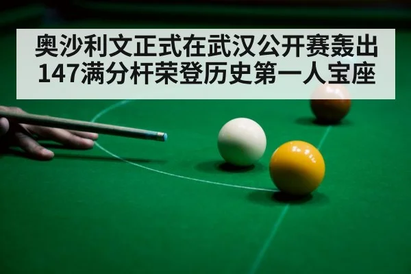 snooker 147 break
