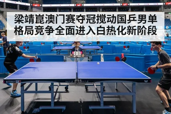 table tennis match action
